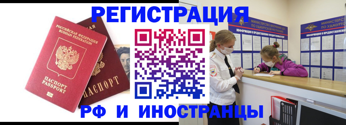 временная регистрация поиск в Грязовце