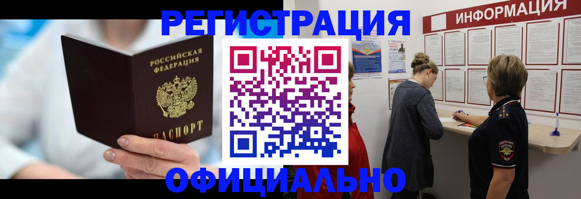 временная регистрация недорого в Грязовце