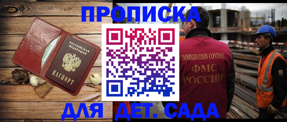 временная регистрация в квартире в Грязовце