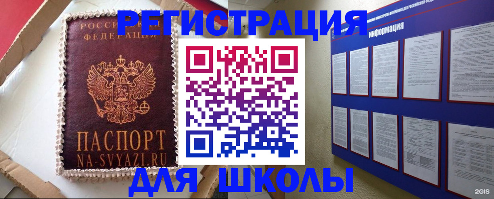 прописка для кредита в Грязовце
